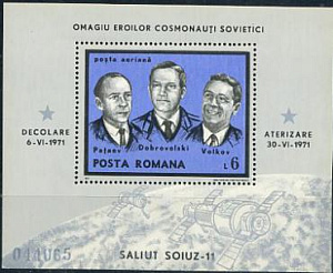 Румыния, Пацаев, Волков, Добровольский, 1971. блок